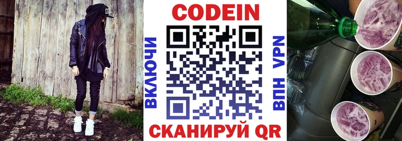 Купить где  Дегтярск  Кодеиновый сироп Lean Purple Drank 
