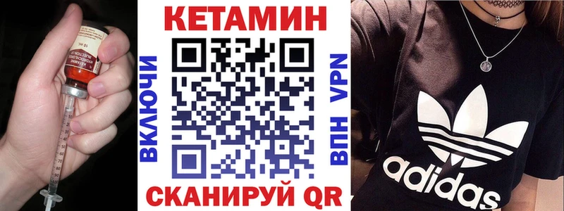 Кетамин ketamine  Купить где  Дегтярск 