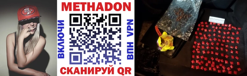 Купить где  Дегтярск  Метадон VHQ 